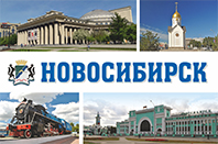 Набор открыток Новосибирск